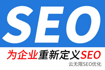 玉树seo公司